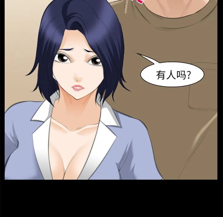 爱情契约 - 第68章 - page 97