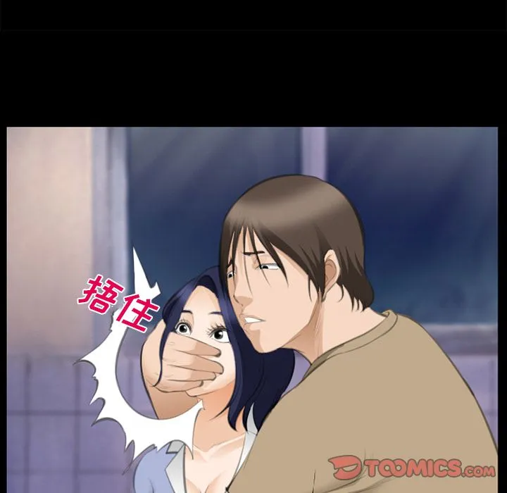 爱情契约 - 第68章 - page 98