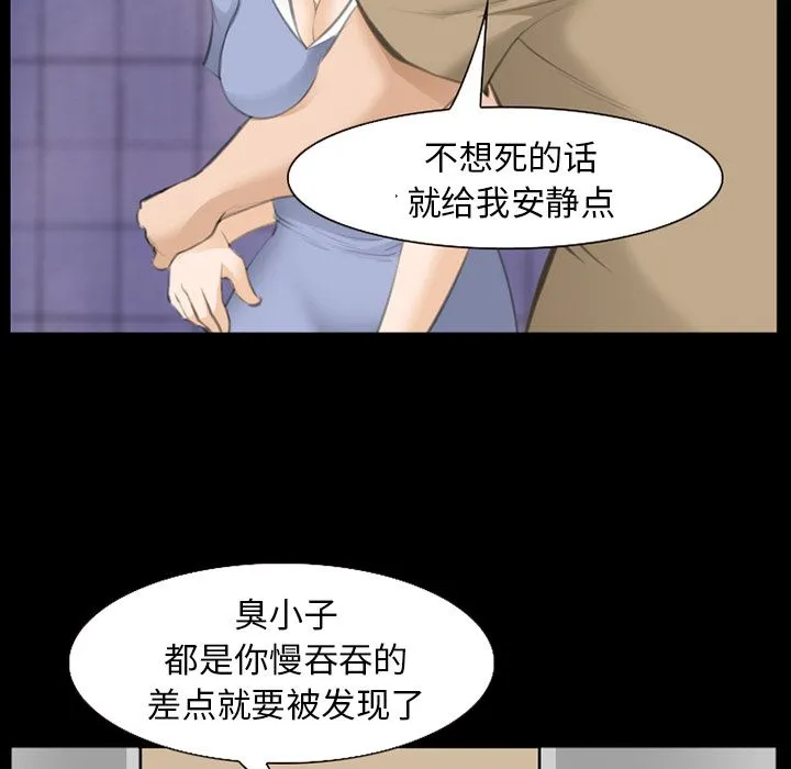 爱情契约 - 第68章 - page 99