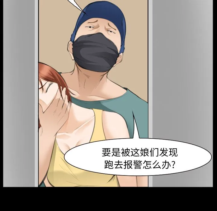 爱情契约 - 第68章 - page 100