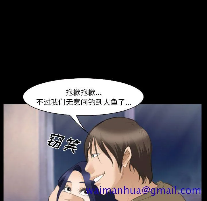 爱情契约 - 第68章 - page 101