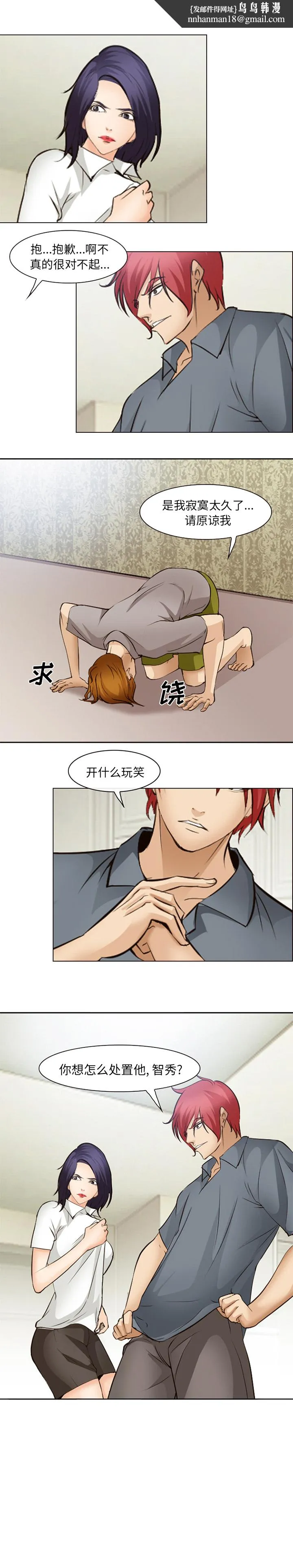 爱情契约 - 第48章 - page 1