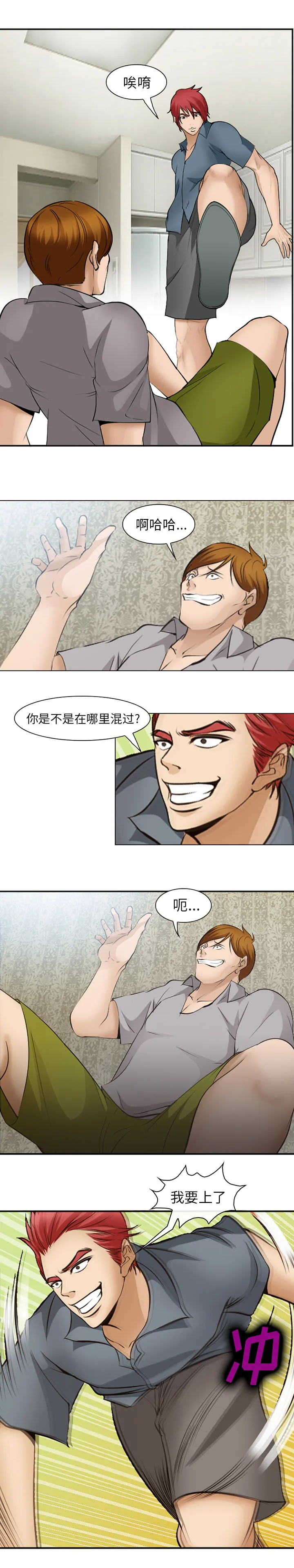 爱情契约 - 第48章 - page 5