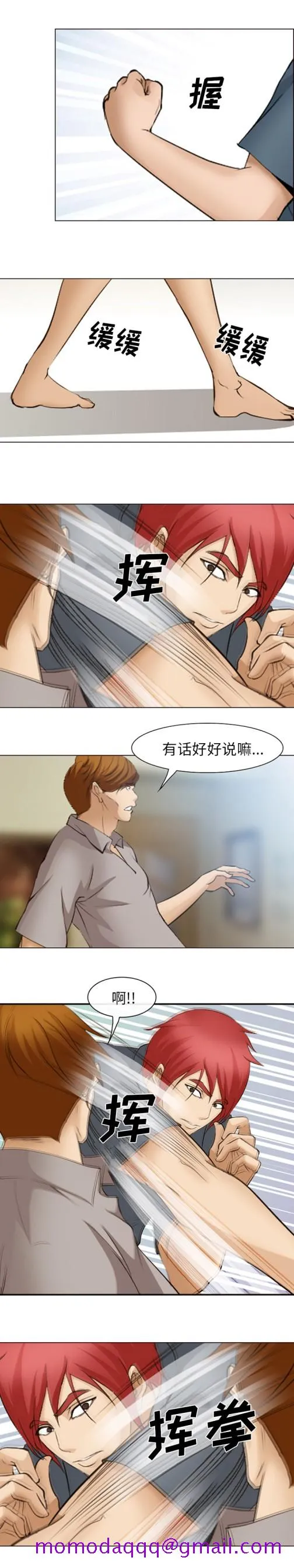 爱情契约 - 第48章 - page 6