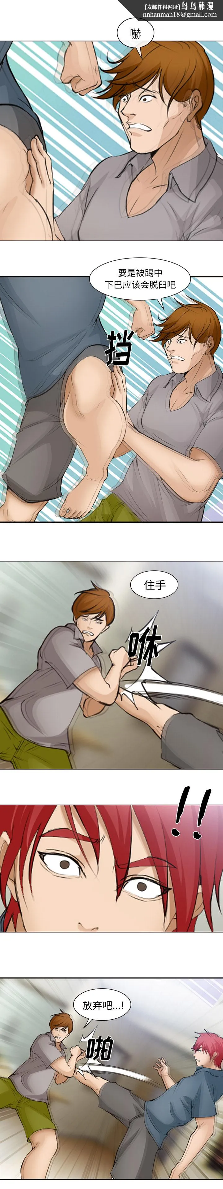 爱情契约 - 第48章 - page 10