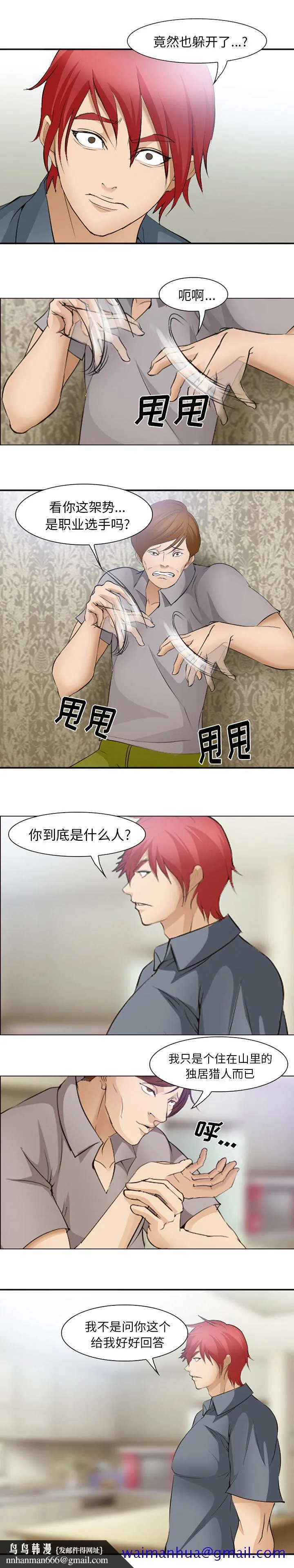 爱情契约 - 第48章 - page 11