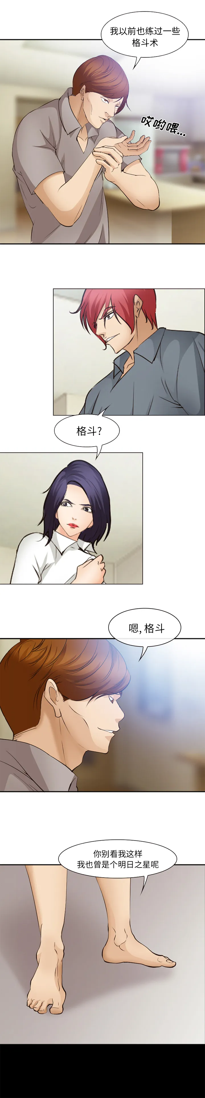 爱情契约 - 第48章 - page 12