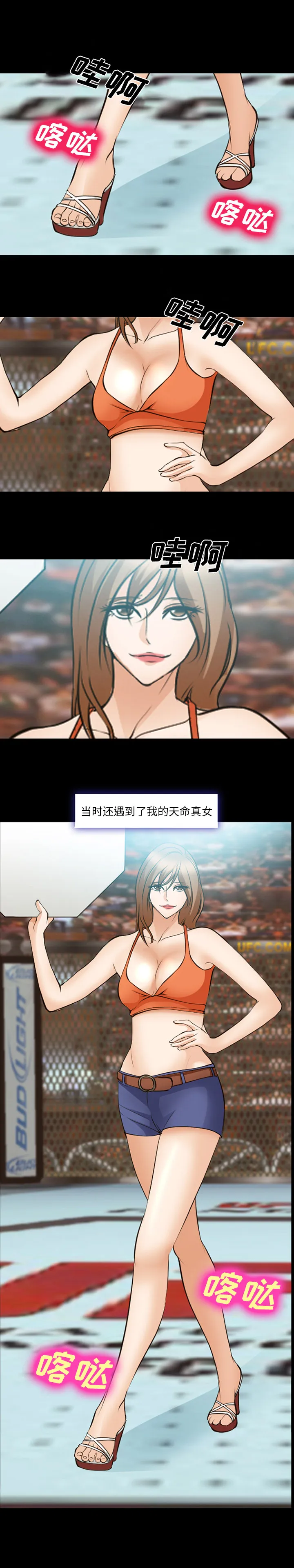 爱情契约 - 第48章 - page 14