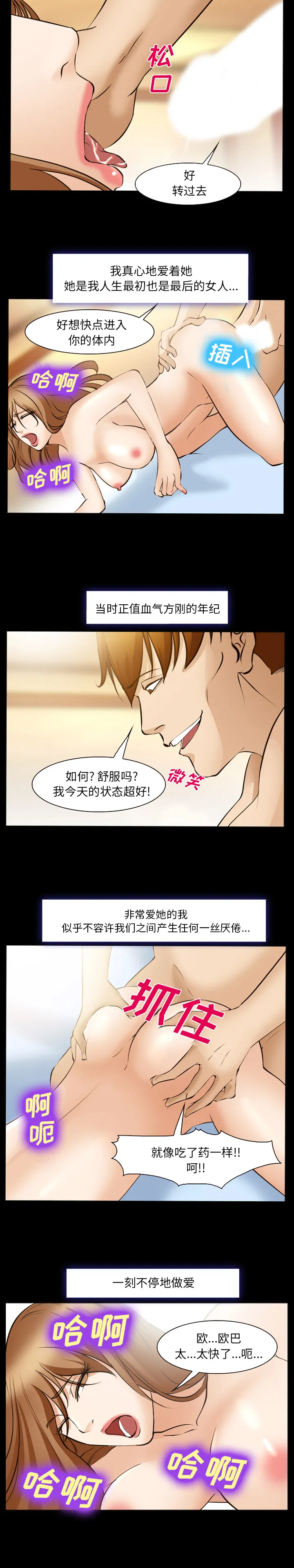 爱情契约 - 第48章 - page 17