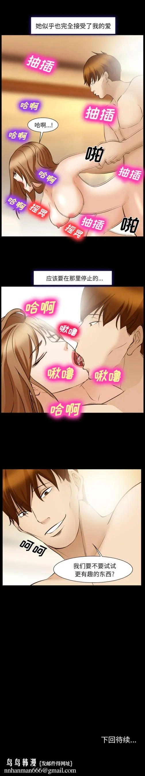 爱情契约 - 第48章 - page 18