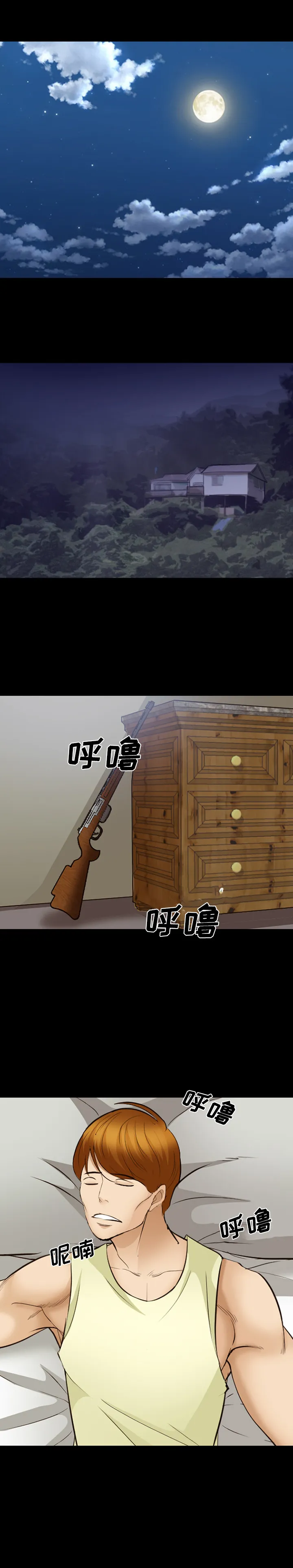 爱情契约 - 第51章 - page 3