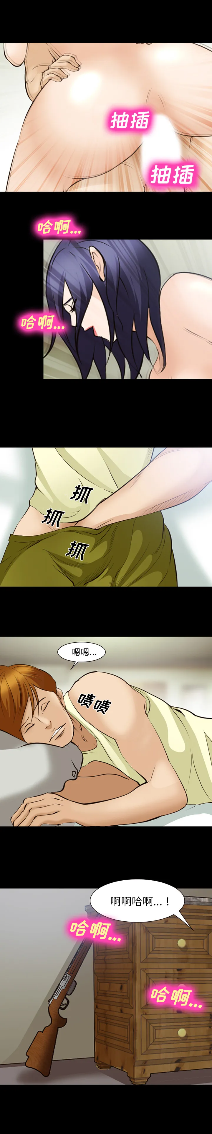 爱情契约 - 第51章 - page 8