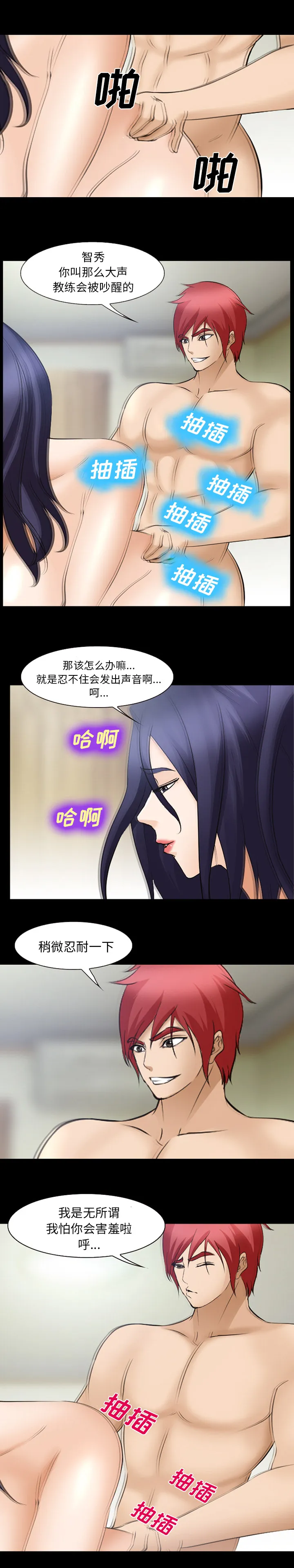 爱情契约 - 第51章 - page 9