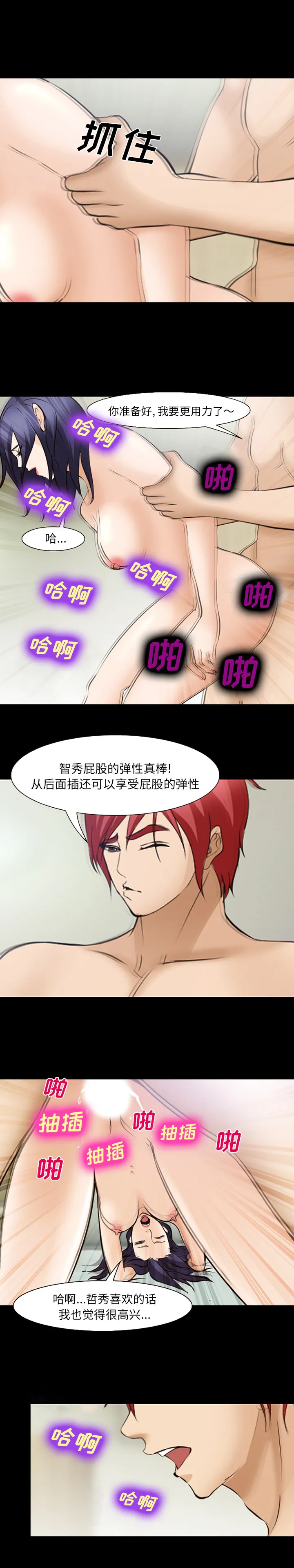 爱情契约 - 第51章 - page 10