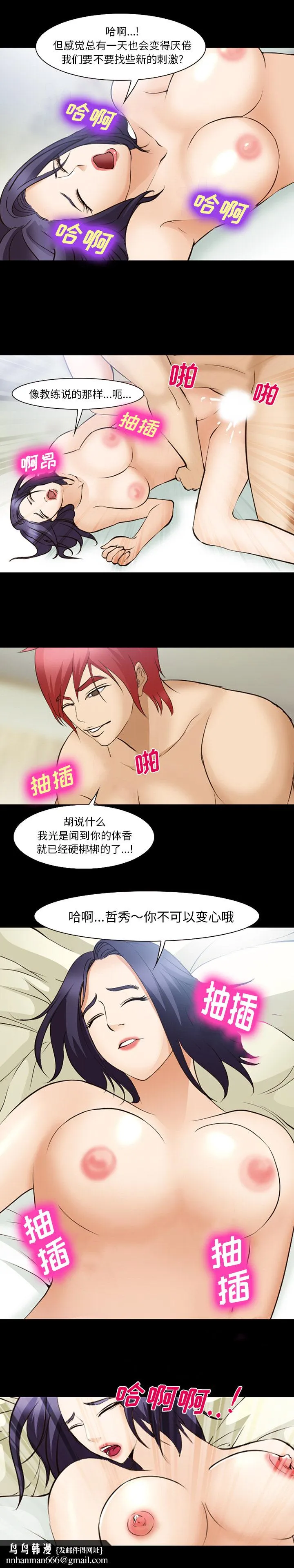 爱情契约 - 第51章 - page 13