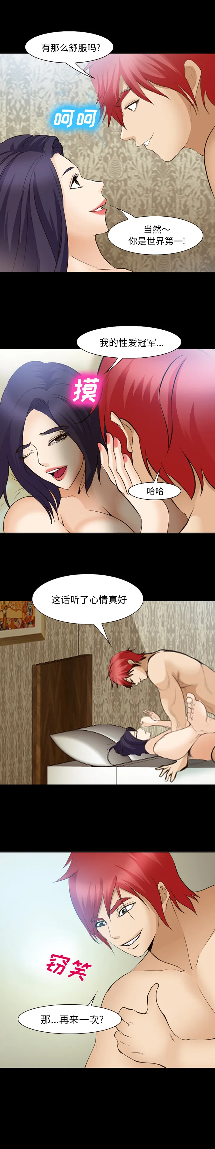 爱情契约 - 第51章 - page 18