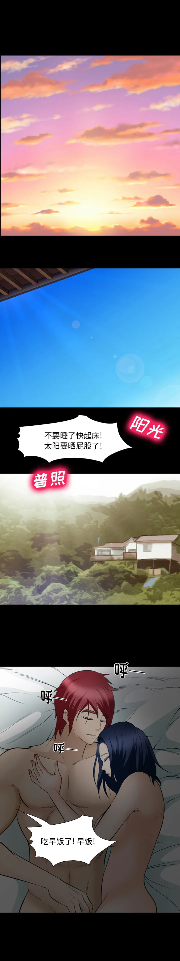 爱情契约 - 第51章 - page 20
