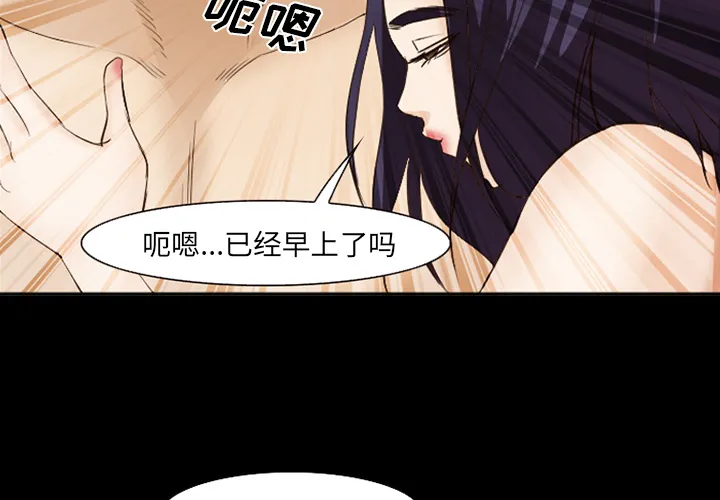 爱情契约 - 第52章 - page 2