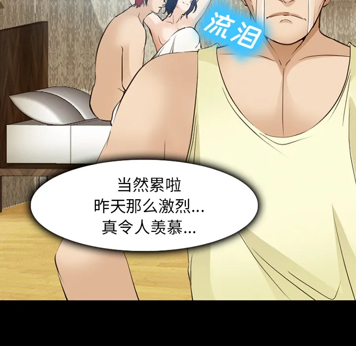 爱情契约 - 第52章 - page 5