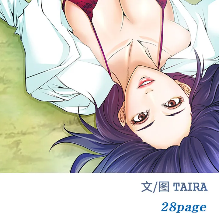 爱情契约 - 第52章 - page 8