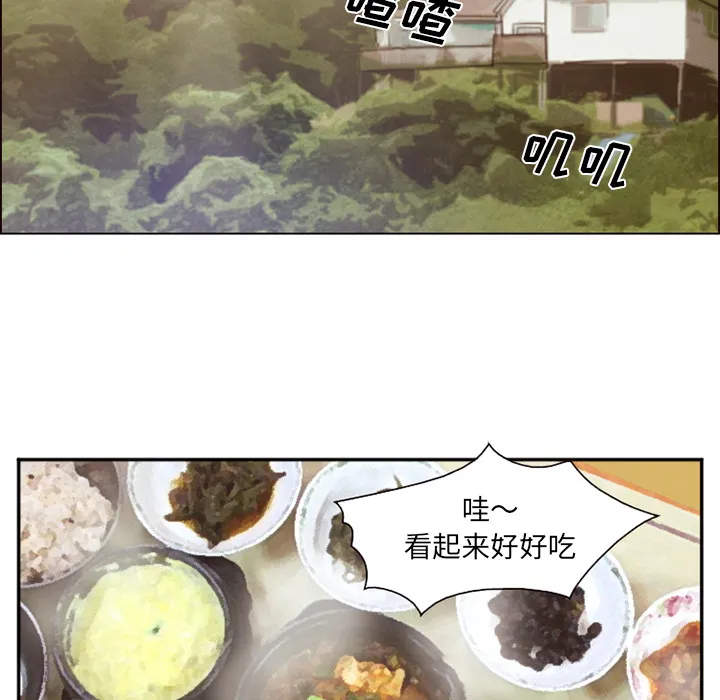 爱情契约 - 第52章 - page 12