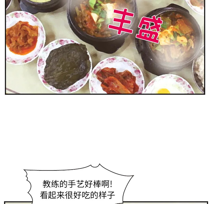 爱情契约 - 第52章 - page 13