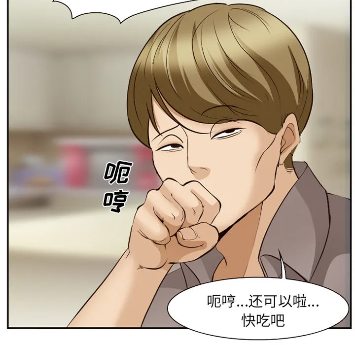 爱情契约 - 第52章 - page 14