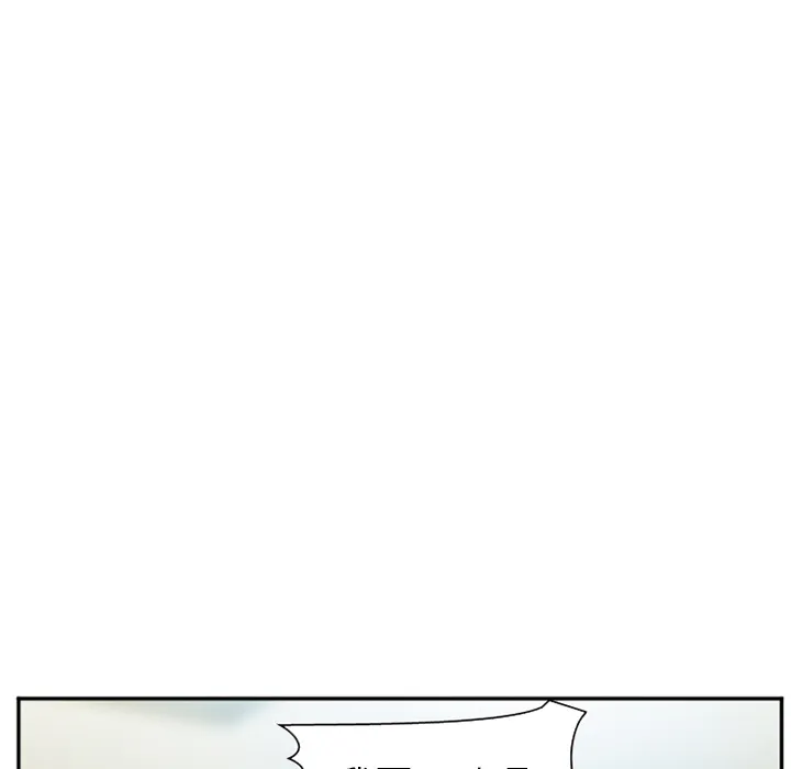 爱情契约 - 第52章 - page 15