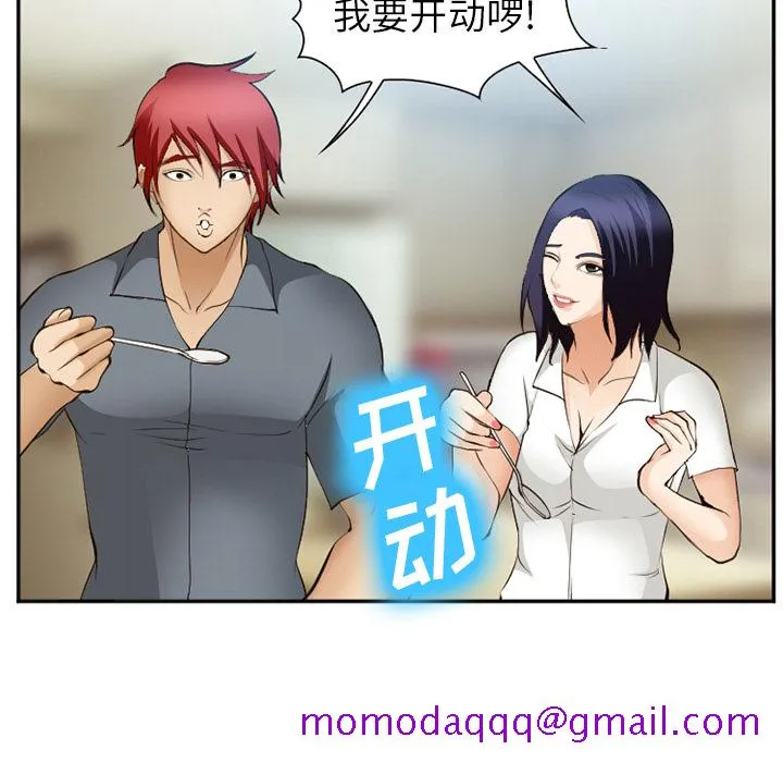 爱情契约 - 第52章 - page 16
