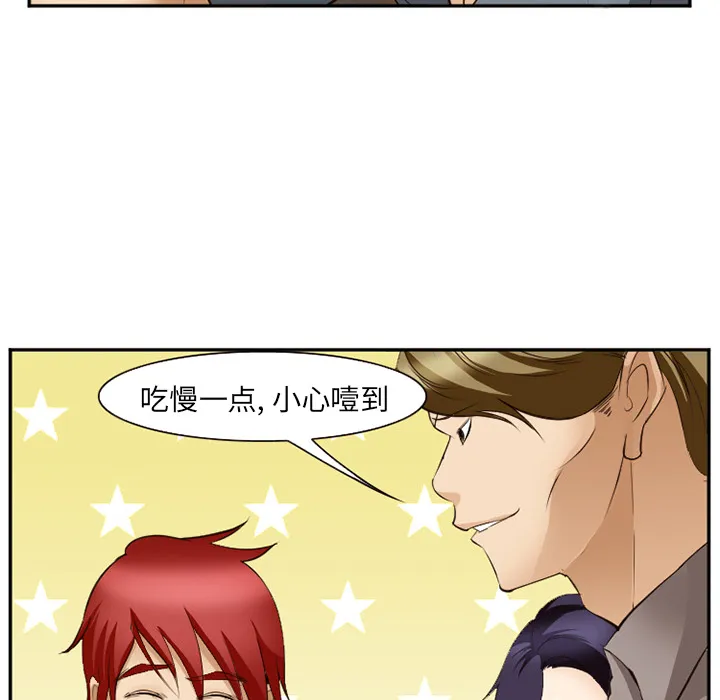 爱情契约 - 第52章 - page 18