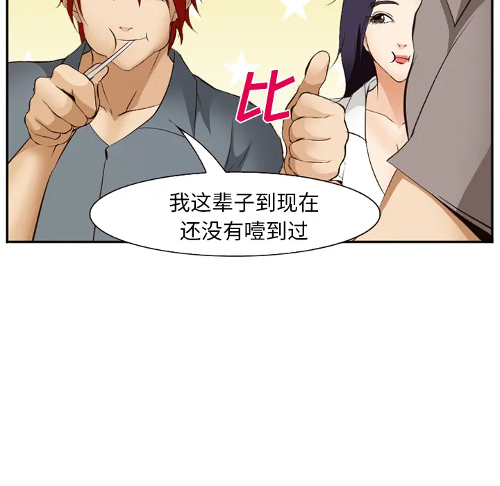 爱情契约 - 第52章 - page 19