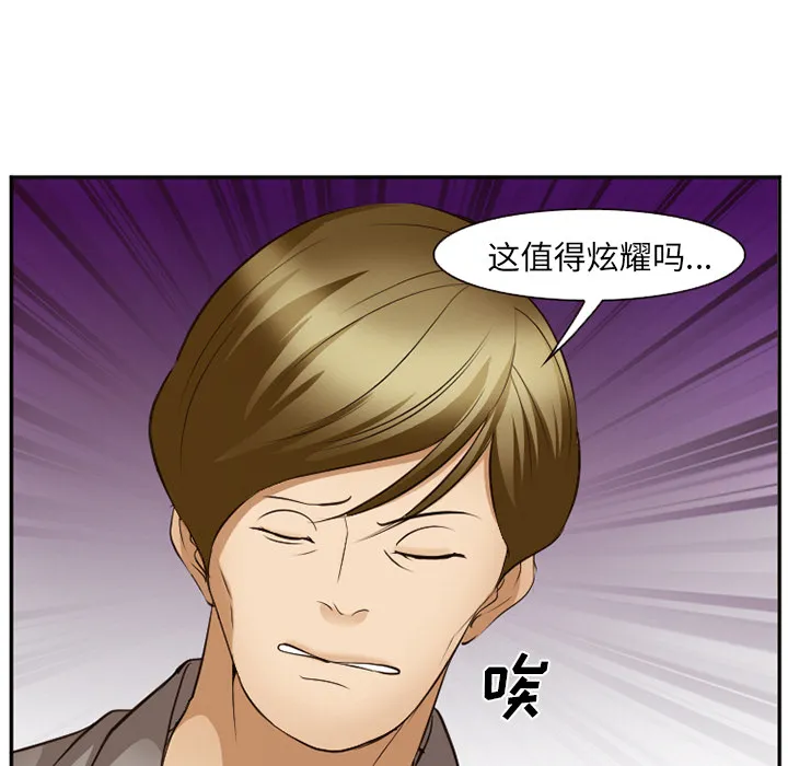 爱情契约 - 第52章 - page 20