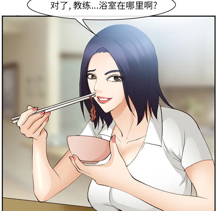 爱情契约 - 第52章 - page 22