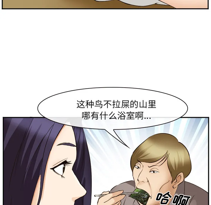 爱情契约 - 第52章 - page 23