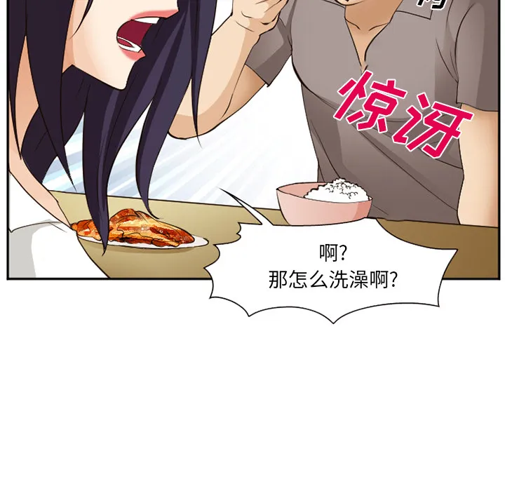 爱情契约 - 第52章 - page 24