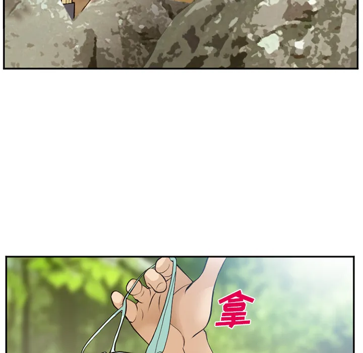 爱情契约 - 第52章 - page 37