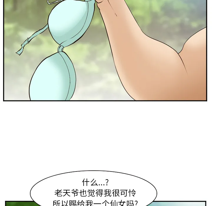 爱情契约 - 第52章 - page 38
