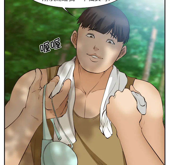 爱情契约 - 第52章 - page 39