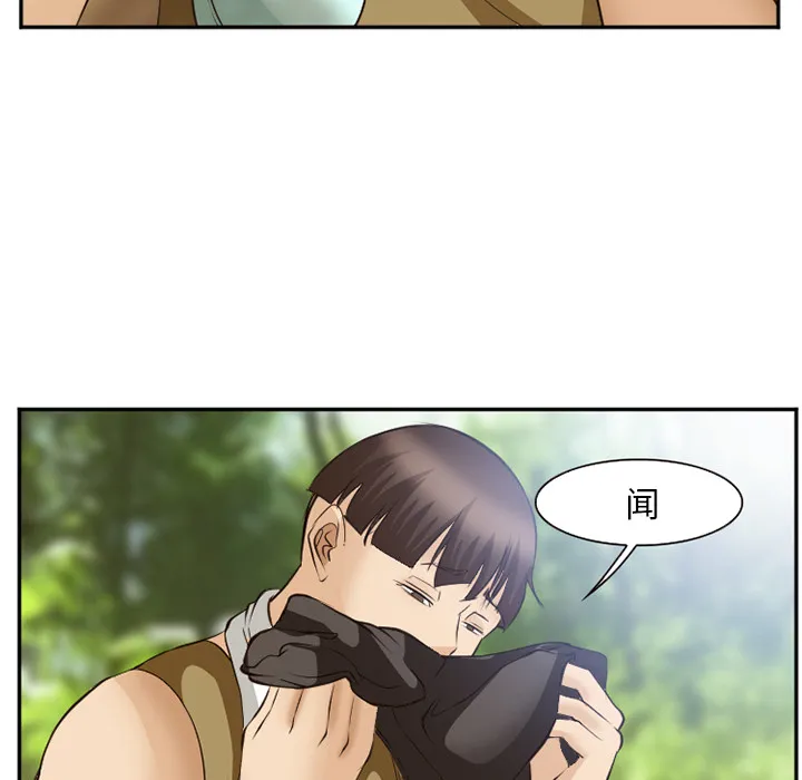爱情契约 - 第52章 - page 40