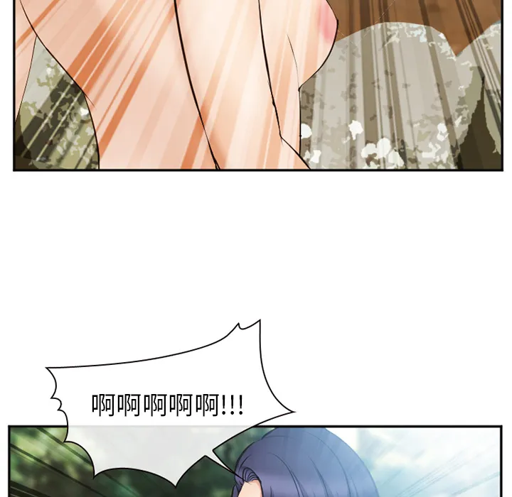 爱情契约 - 第52章 - page 48