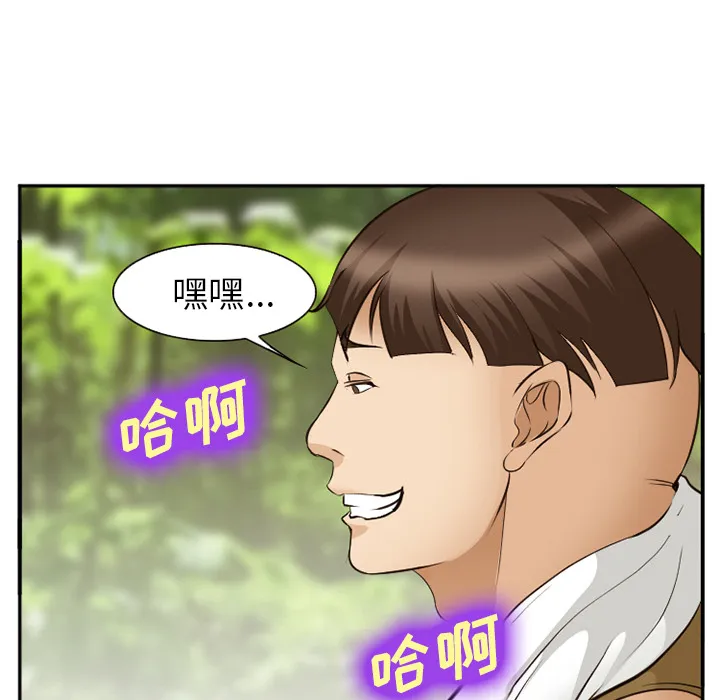 爱情契约 - 第52章 - page 50