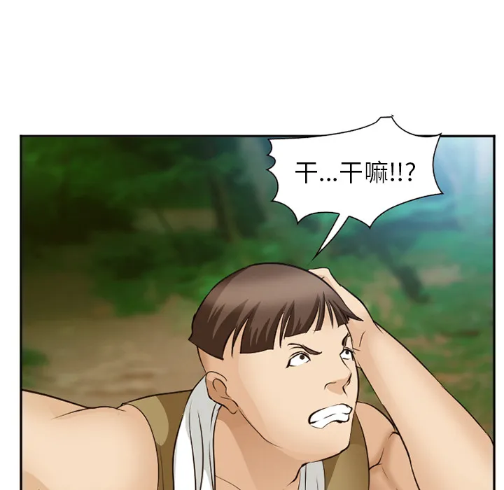 爱情契约 - 第52章 - page 54
