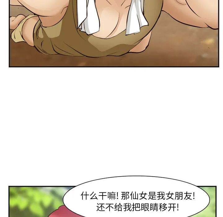 爱情契约 - 第52章 - page 55