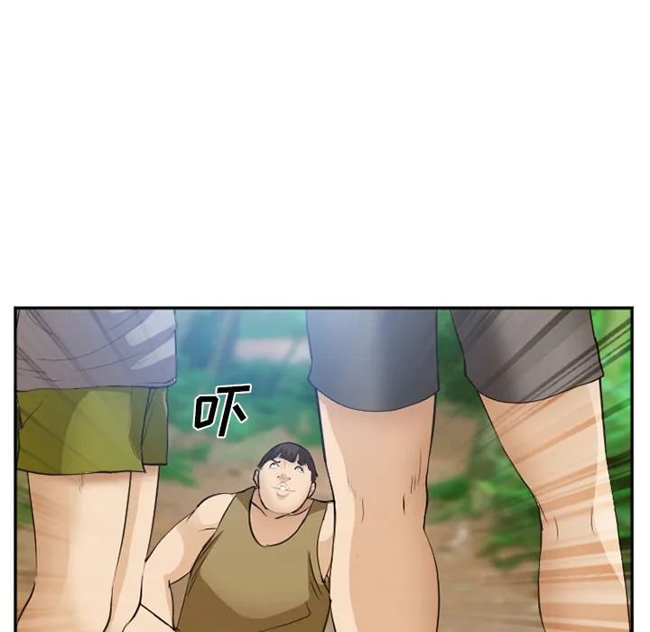 爱情契约 - 第52章 - page 57