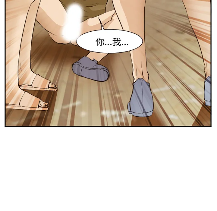 爱情契约 - 第52章 - page 58