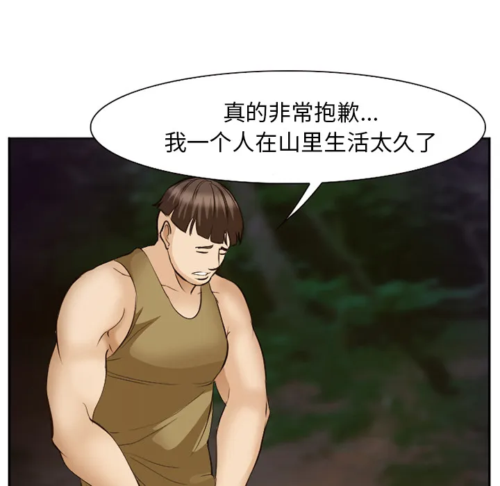 爱情契约 - 第52章 - page 60