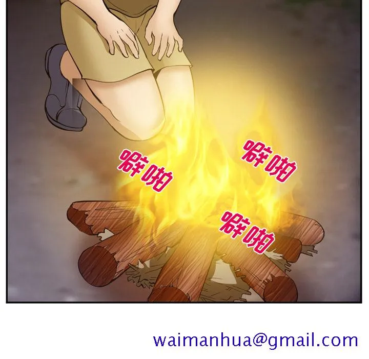 爱情契约 - 第52章 - page 61