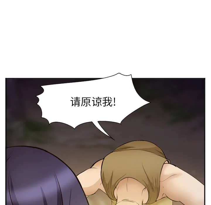 爱情契约 - 第52章 - page 62