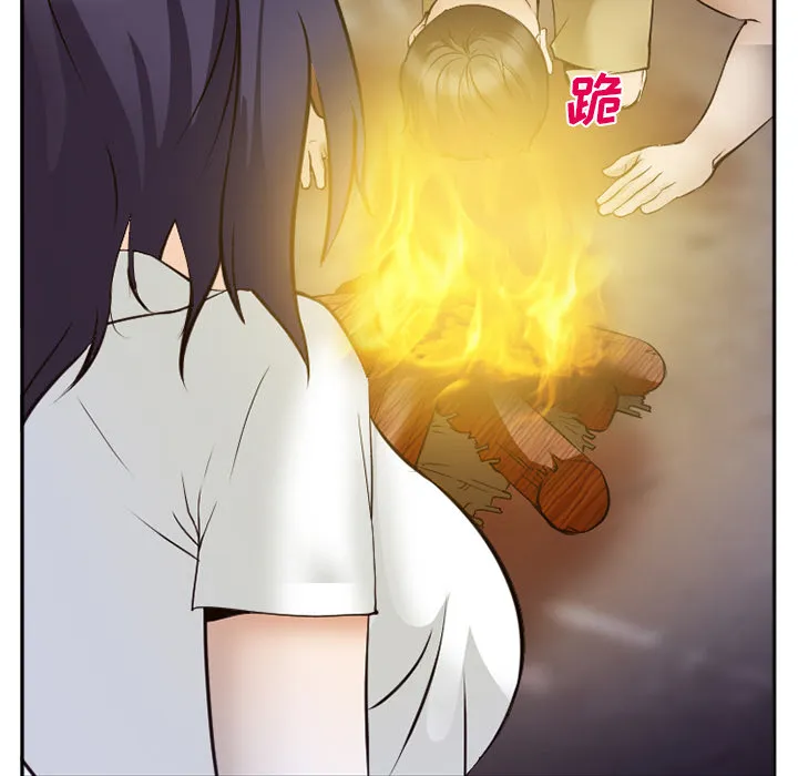 爱情契约 - 第52章 - page 63
