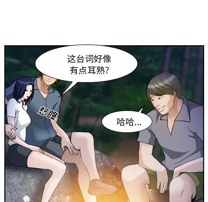 爱情契约 - 第52章 - page 65